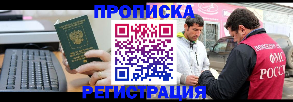 найти адрес прописки в Черепаново